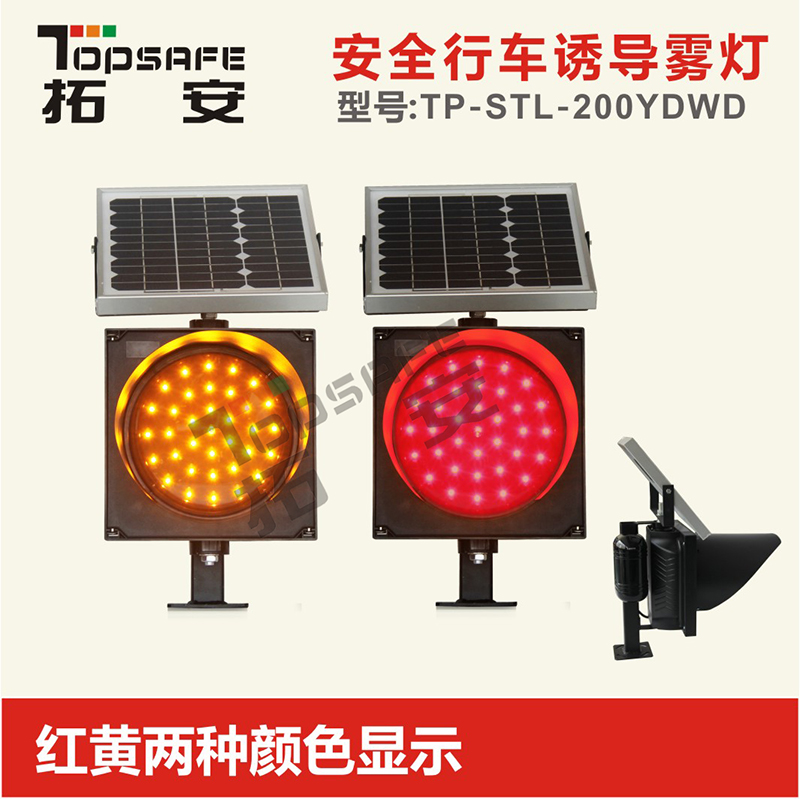 太陽(yáng)能霧燈宣傳-7.jpg